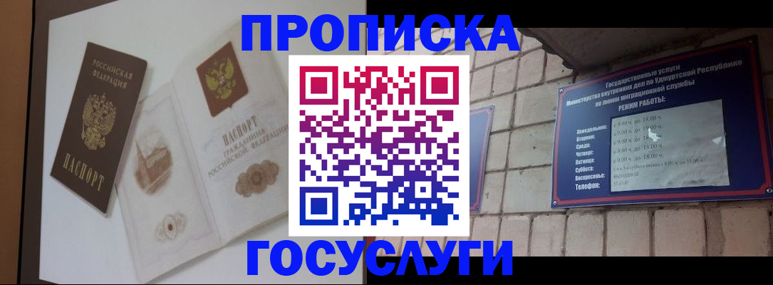 временная регистрация в Тольятти