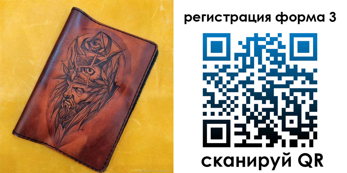 регистрация для школы в Тольятти