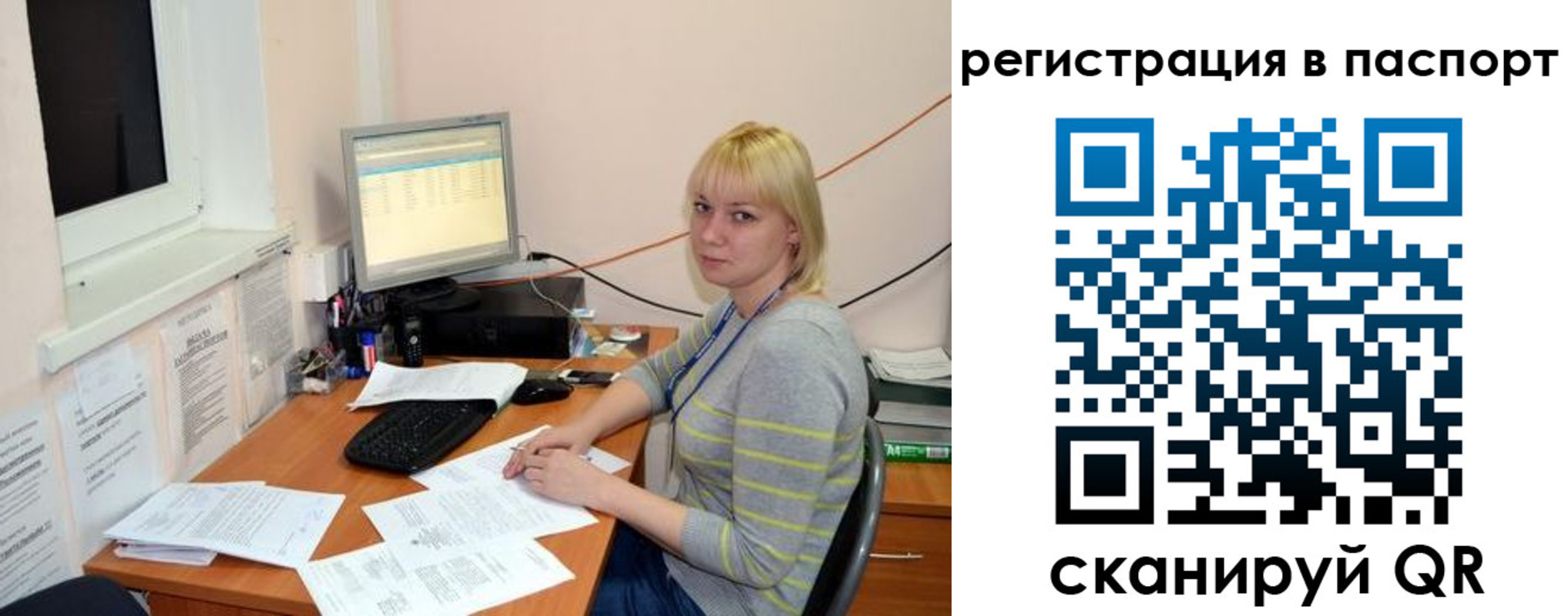 временная регистрация гарантия в Тольятти