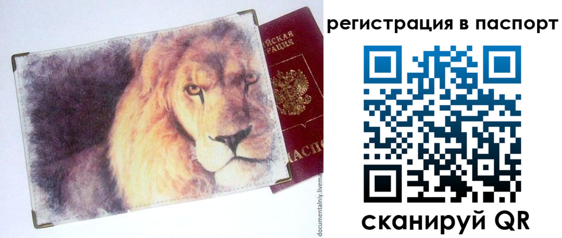 временная регистрация в квартире в Тольятти
