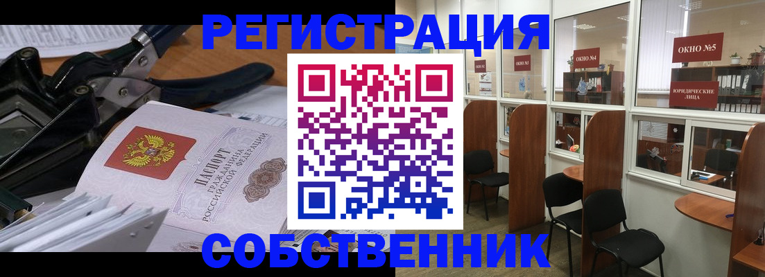 прописка ребенка в Тольятти