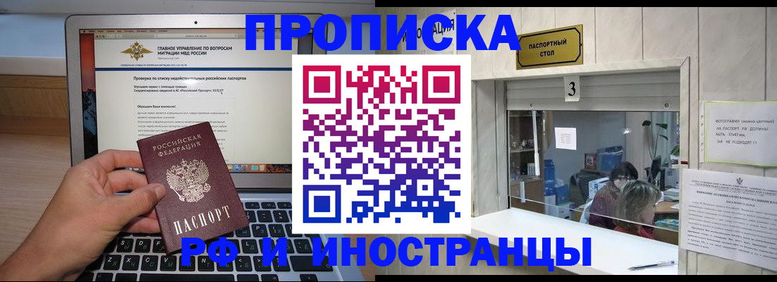 временная регистрация недорого в Тольятти