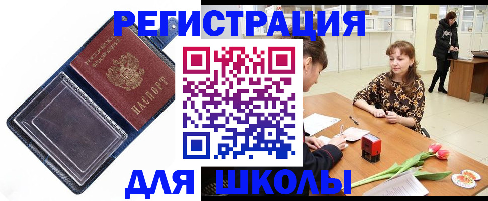 прописка в квартире в Тольятти