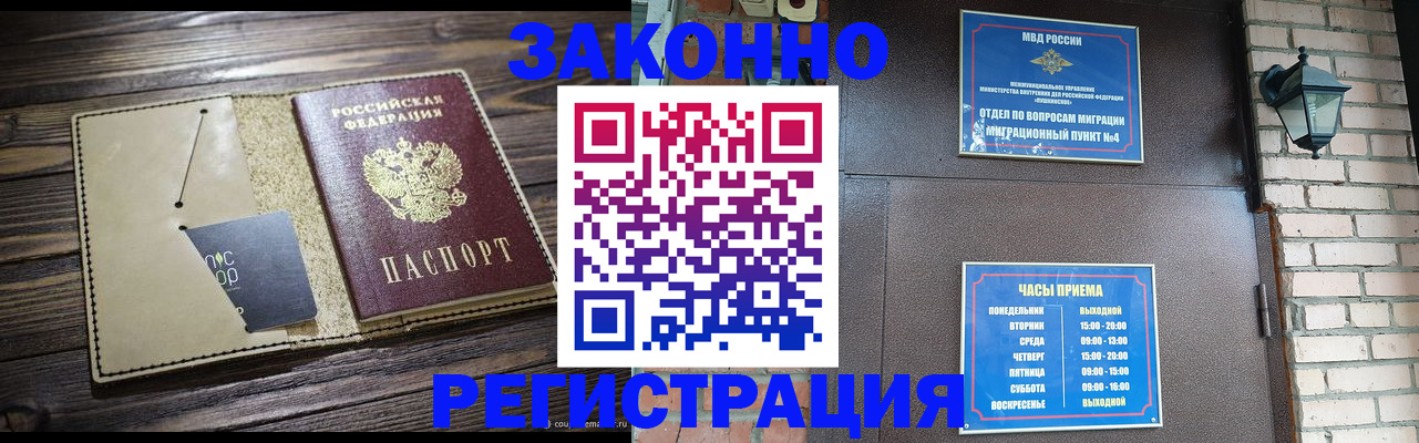 временная регистрация 2025 в Тольятти