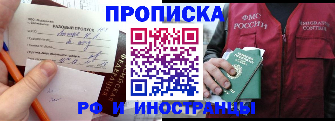 прописка в Тольятти