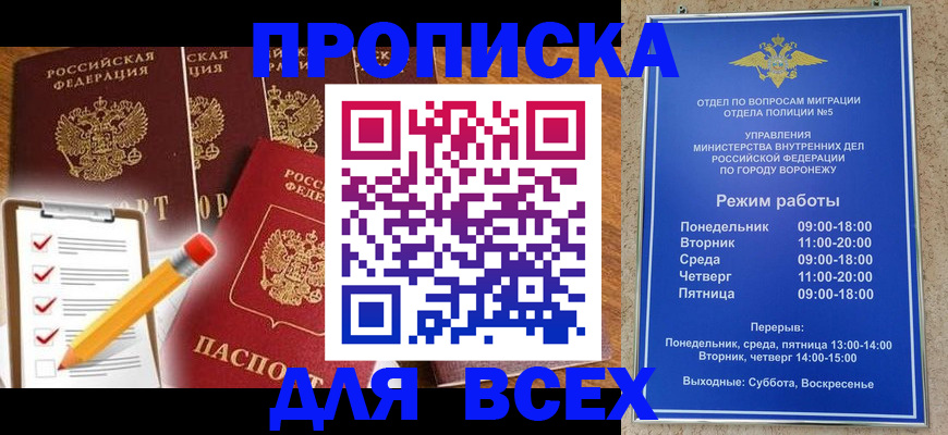 временная регистрация для школы в Тольятти