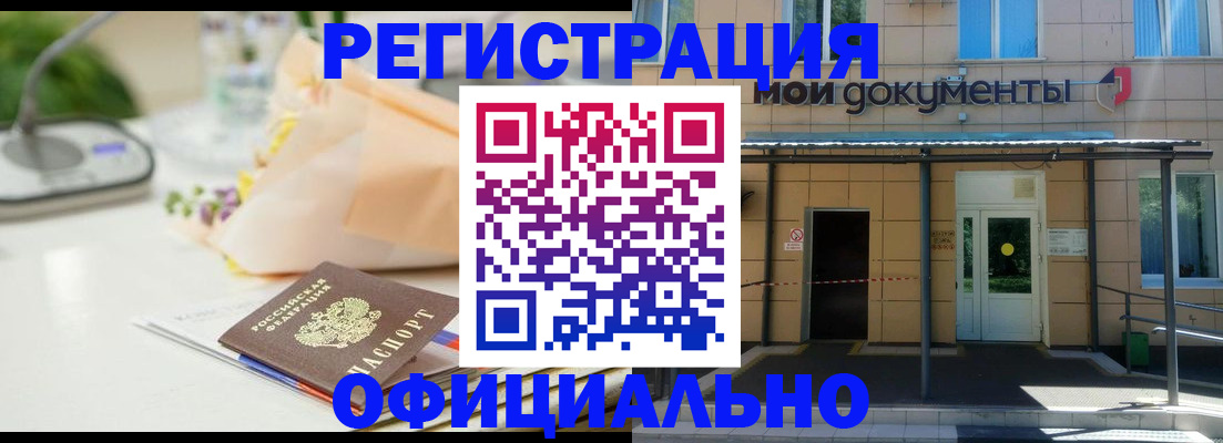 временная регистрация поиск в Тольятти