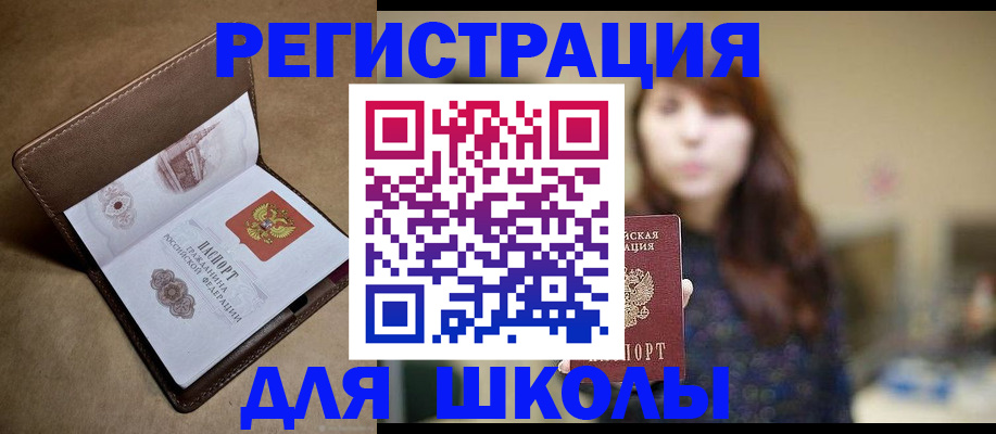 прописка поиск в Тольятти