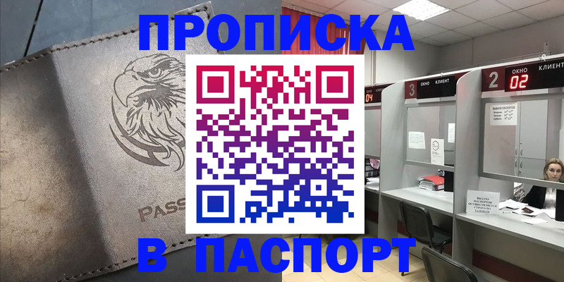 временная регистрация госуслуги в Тольятти