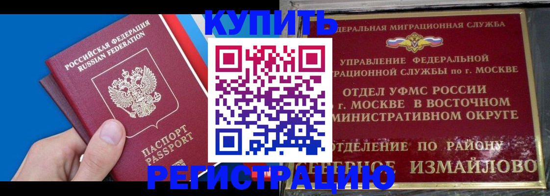 временная регистрация в квартире в Тольятти